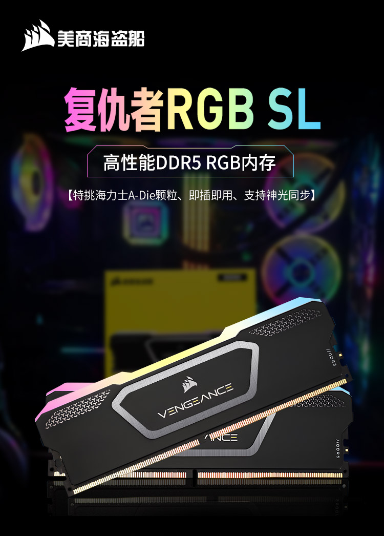 DDR5复仇SL_01