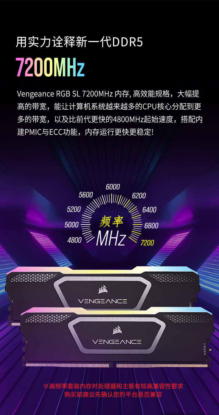 DDR5复仇SL7200_04